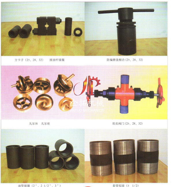 Oil drilling and production accessories