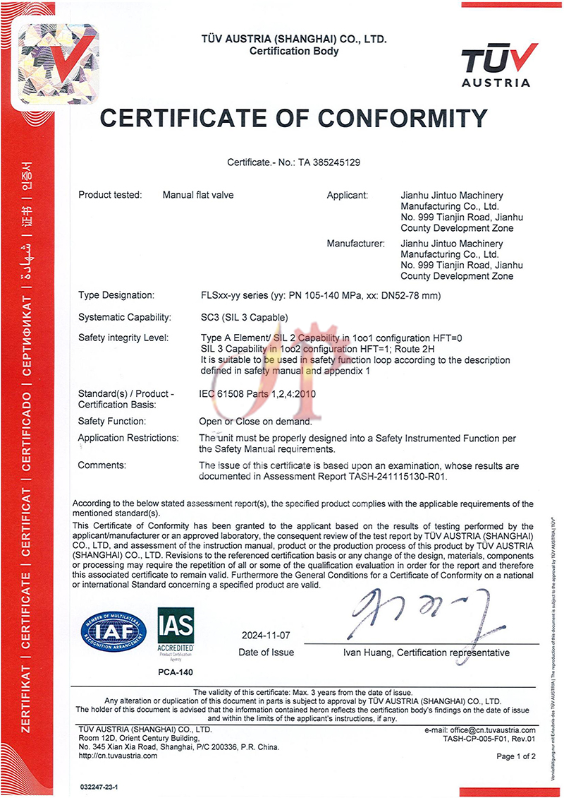 Valve functional safety certification